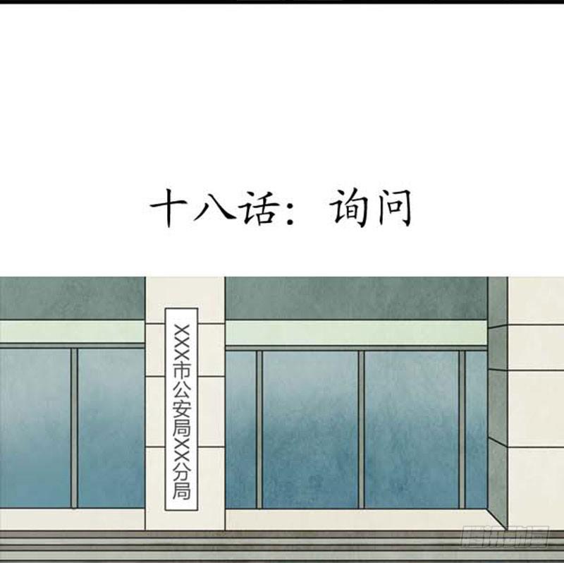 魂匠漫画,询问1图