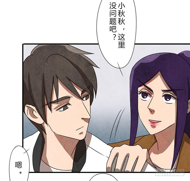 魂匠漫画,姐早已看穿一切！2图