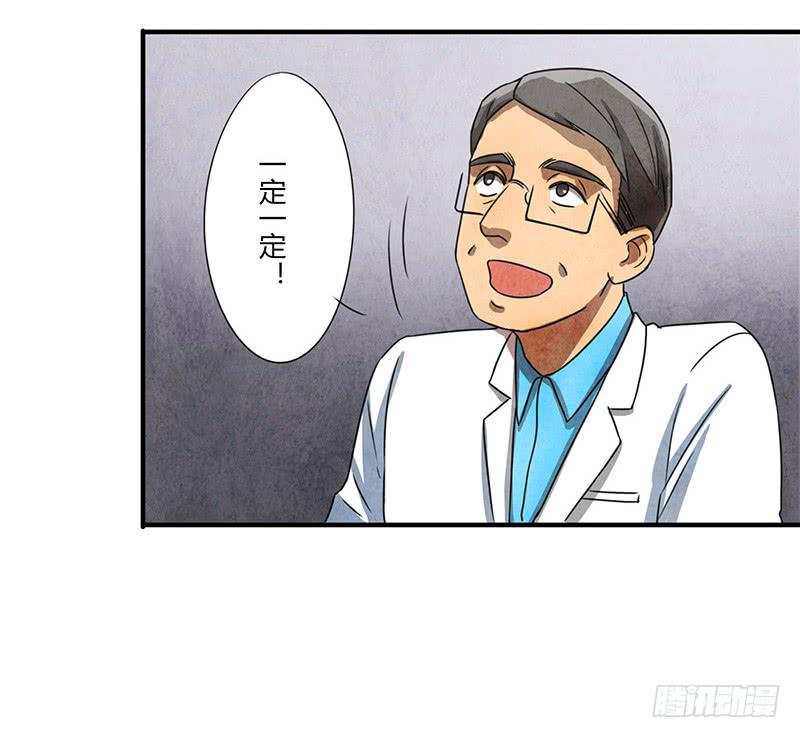 魂匠漫画,你睡了么？我进来了2图
