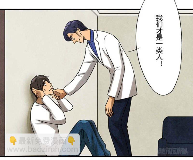 魂匠漫画,无措1图