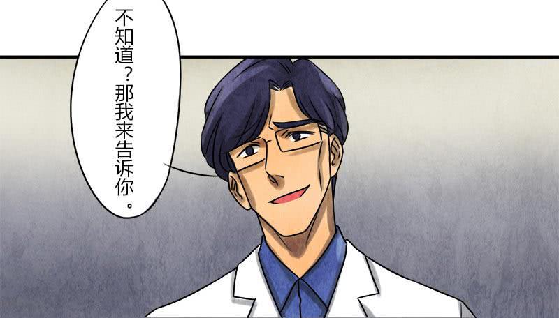 魂匠漫画,异类2图