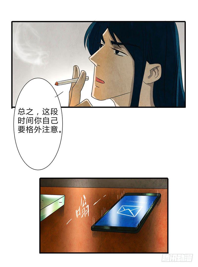 魂匠漫画,给脸不要，找死！1图