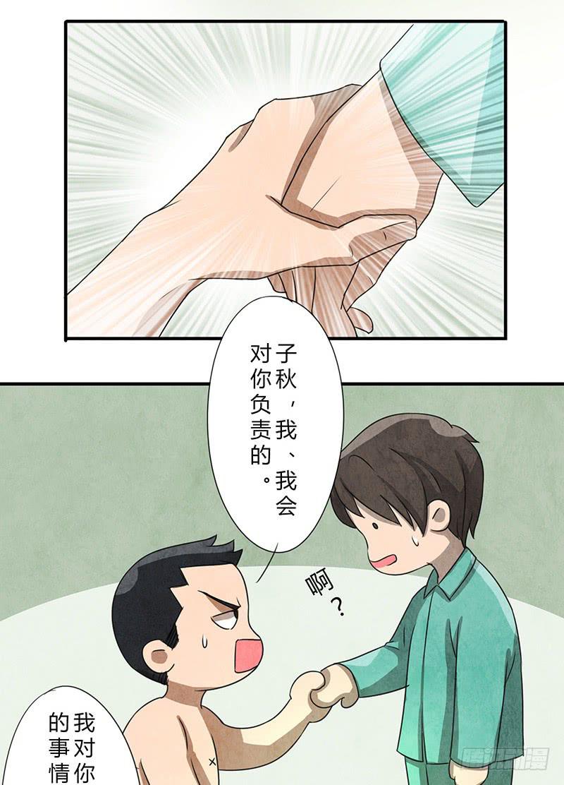魂匠漫画,一夜之后2图