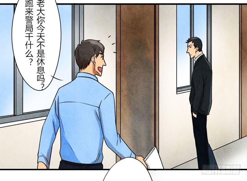 魂匠漫画,美女，你谁？1图