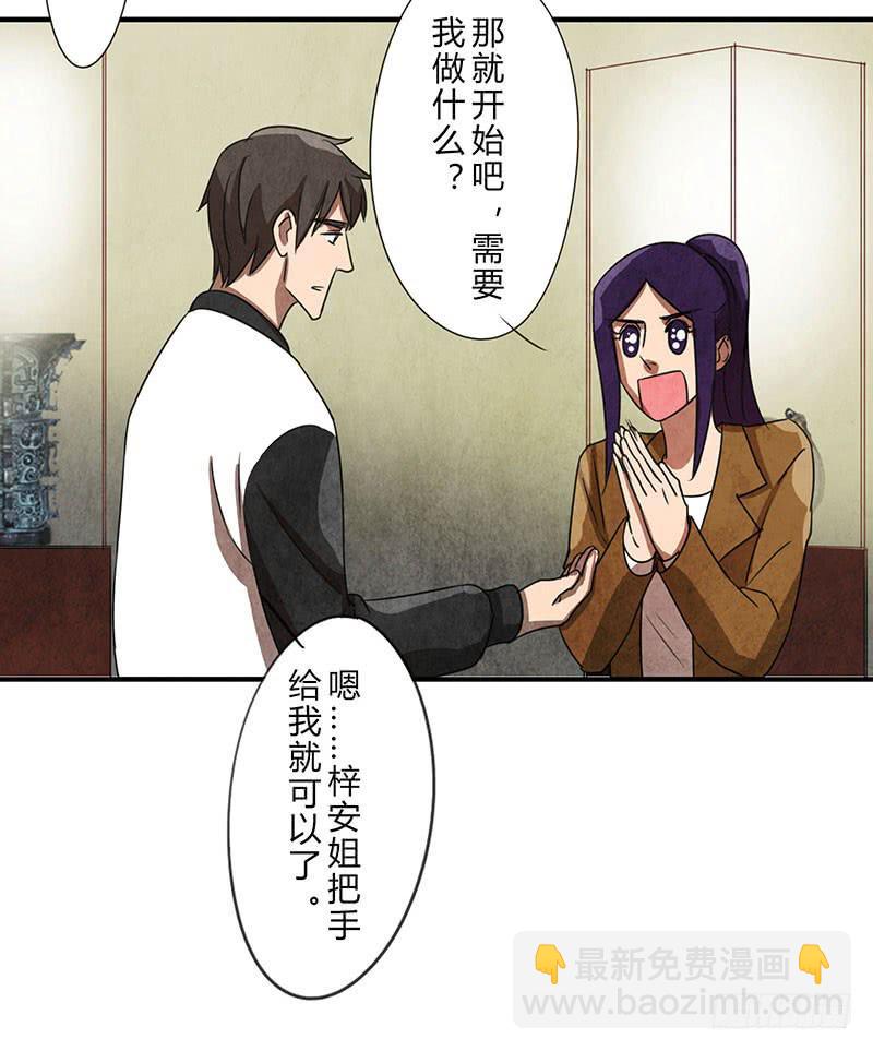 魂匠漫画,姐早已看穿一切！1图