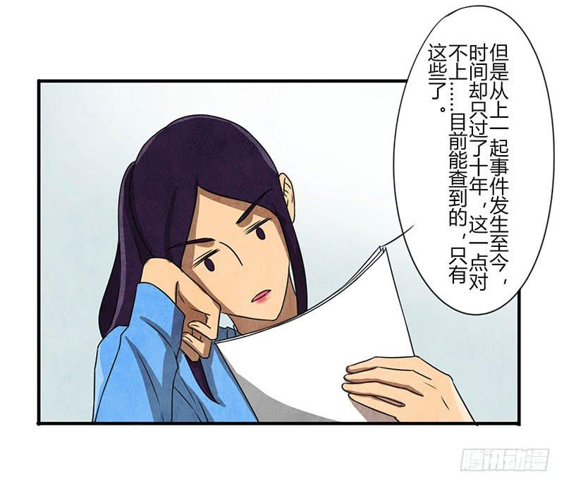 魂匠漫画,约会迟到可不好~1图