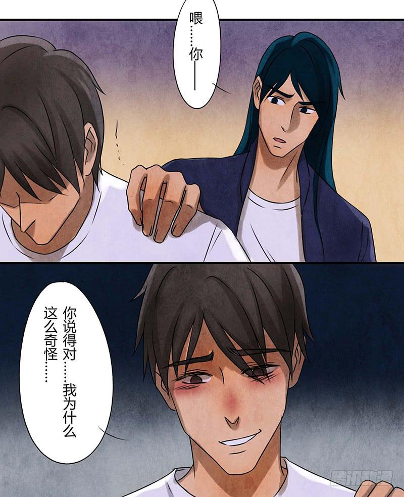 魂匠漫画,段扬1图