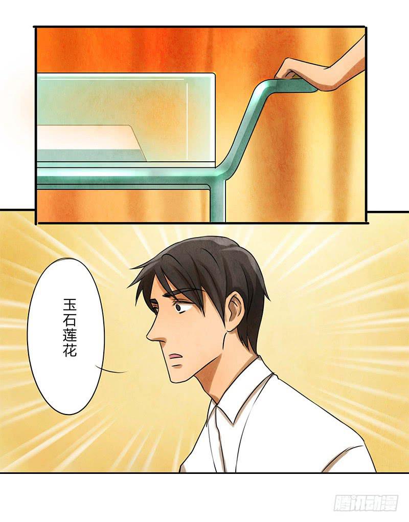 魂匠漫画,再遇1图