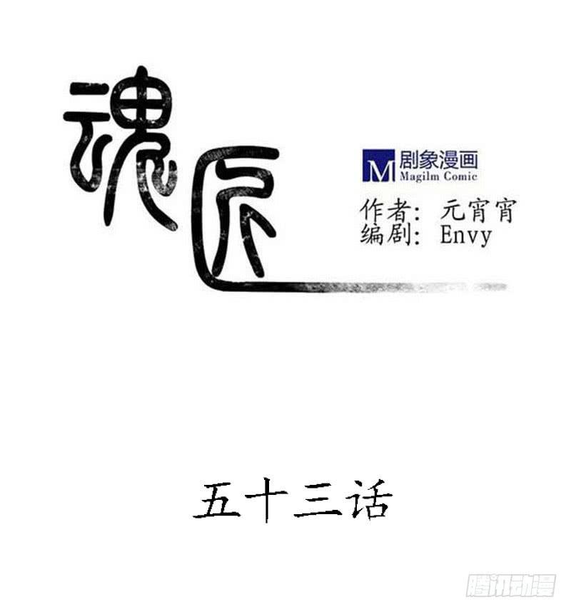 魂匠漫画,终于有机会出手了！1图