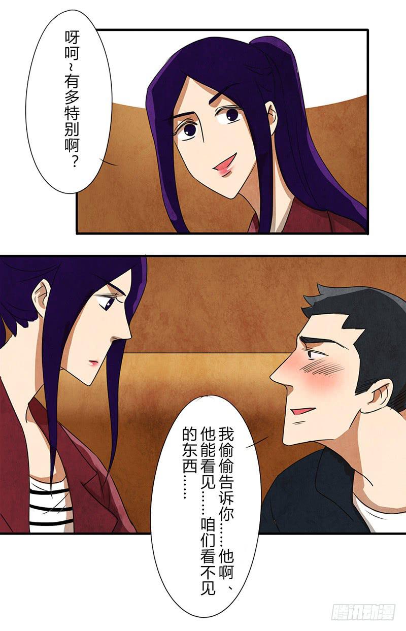 魂匠漫画,酒后2图