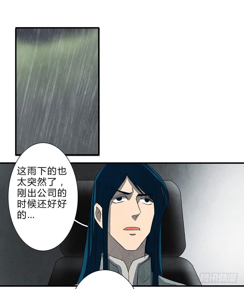 魂匠漫画,终于有机会出手了！2图
