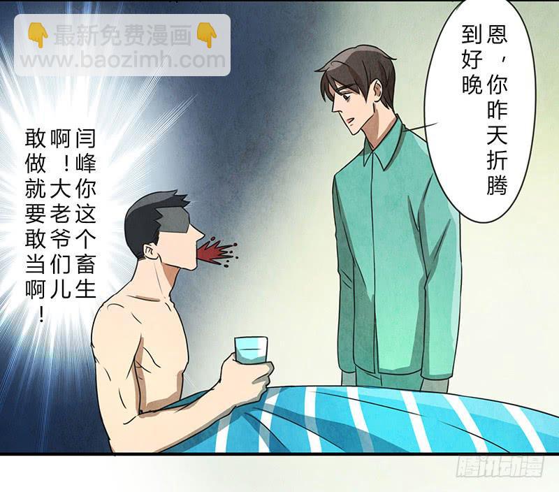 魂匠漫画,一夜之后1图
