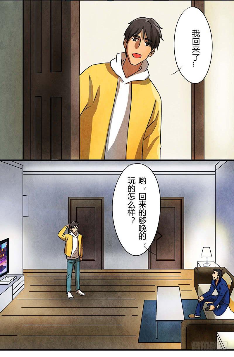 魂匠漫画,入职1图
