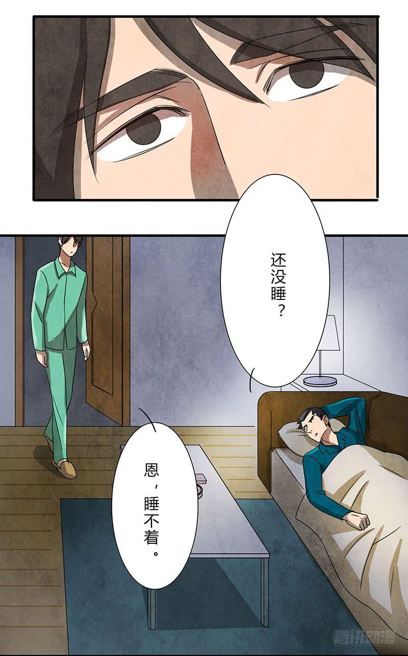 魂匠漫画,这种莫名的悸动是……？2图