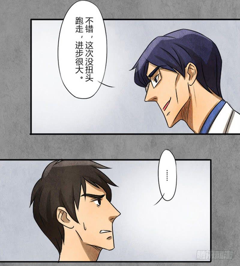 魂匠漫画,泄密1图