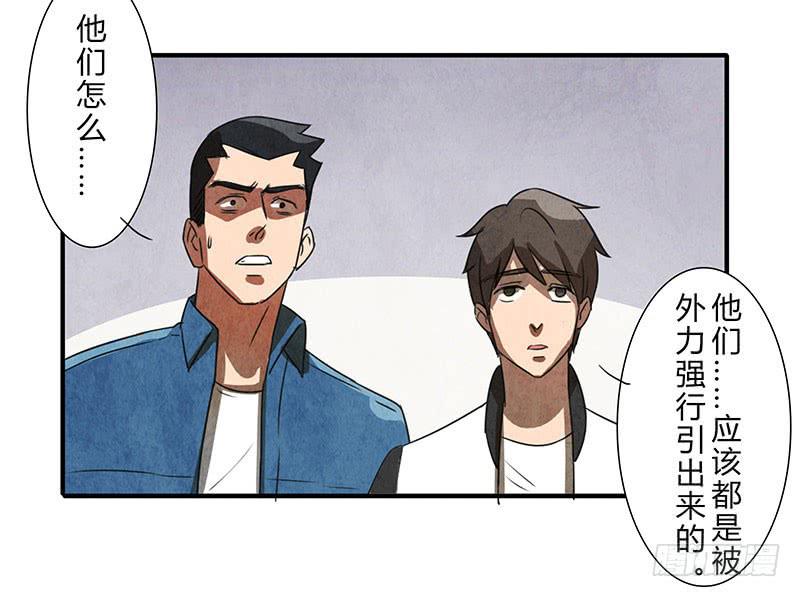 魂匠漫画,你眼中的世界2图