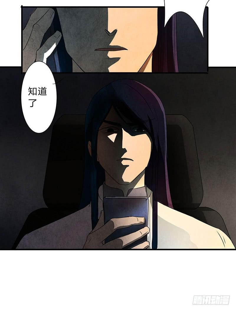魂匠漫画,贪得无厌的下场2图