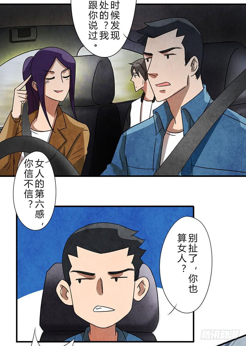 魂匠漫画,姐早已看穿一切！1图