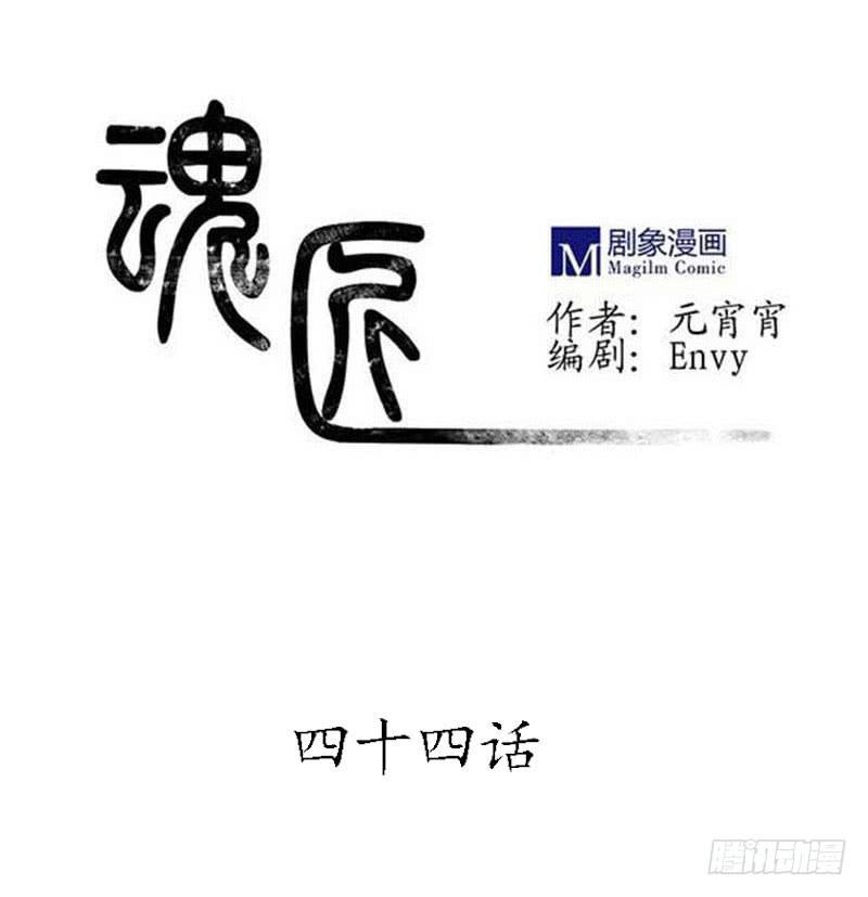 魂匠漫画,你眼中的世界1图