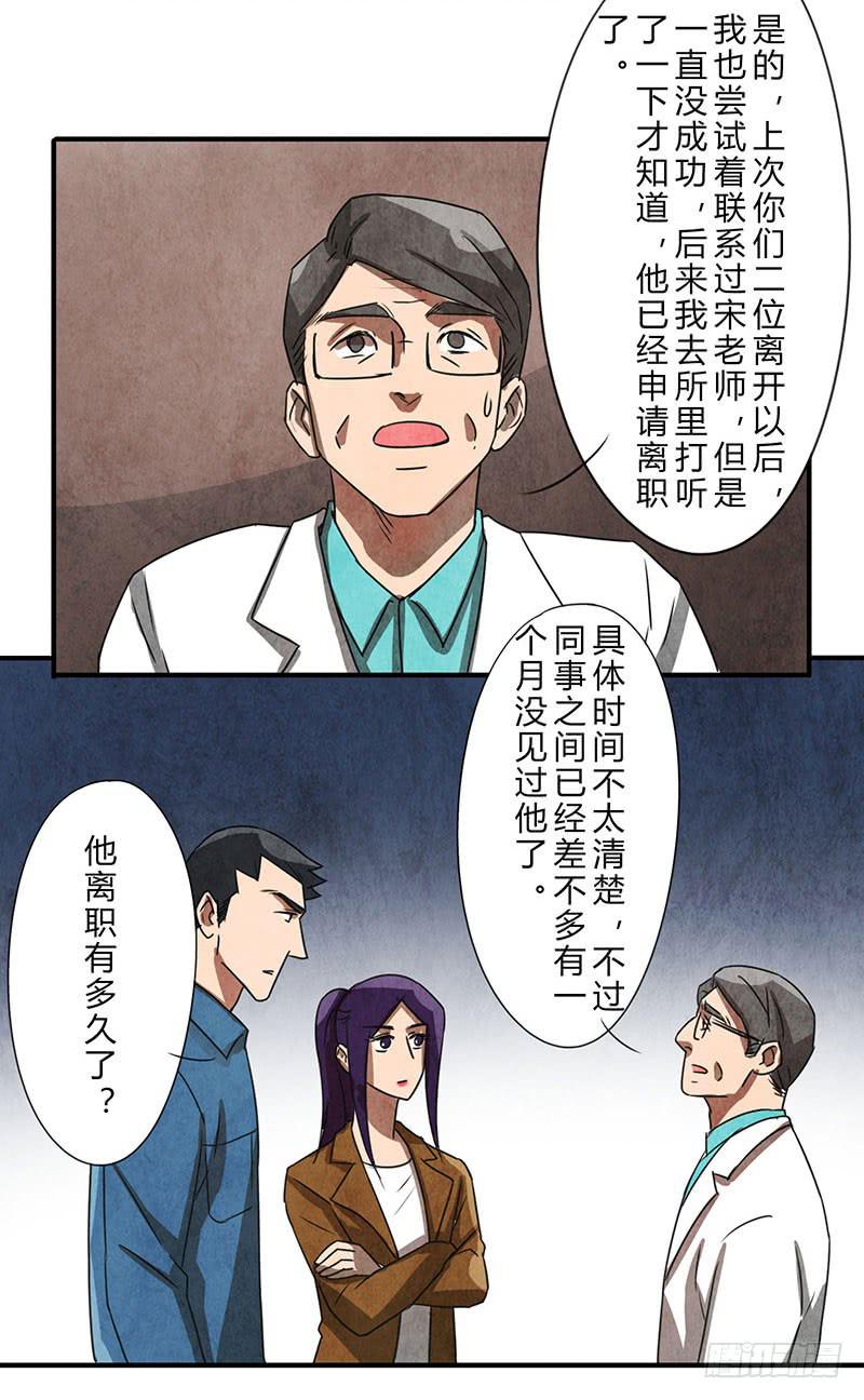 魂匠漫画,姐早已看穿一切！2图