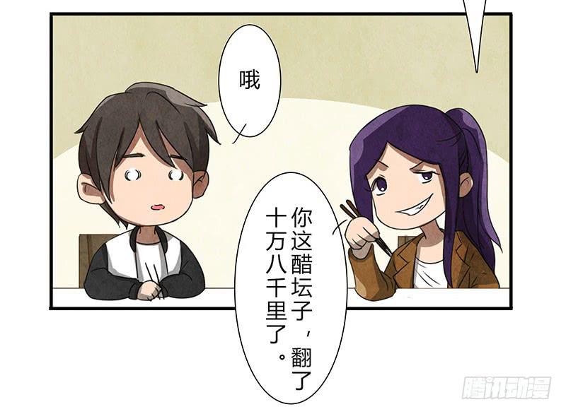 魂匠漫画,除了我，谁都不许碰！1图