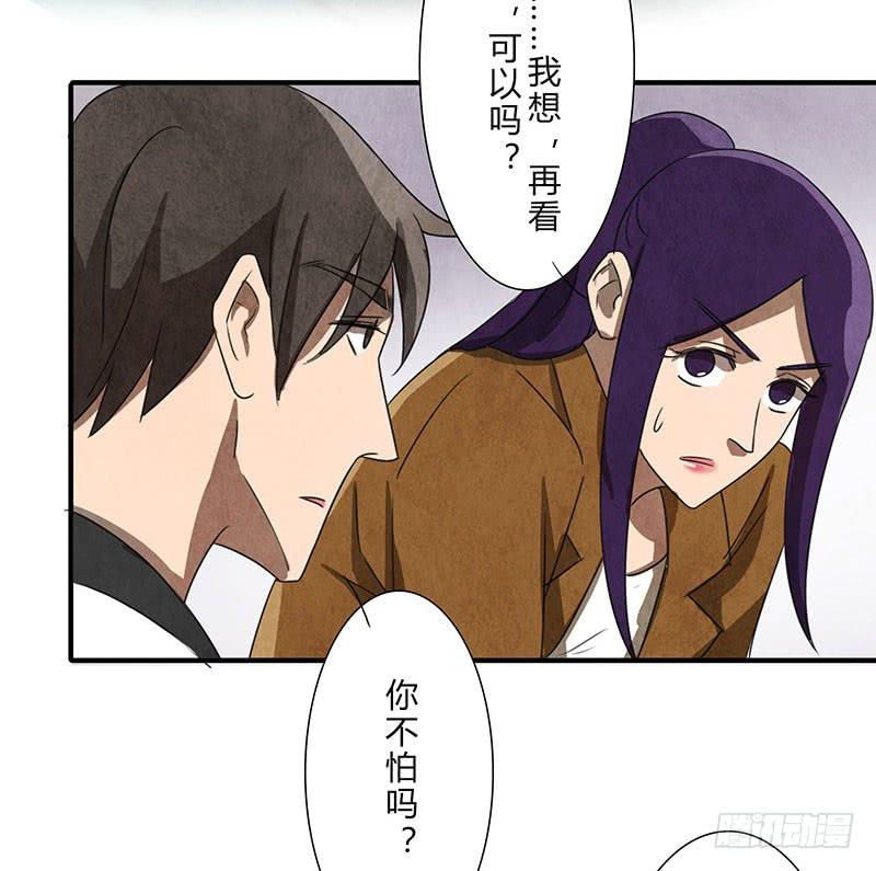 魂匠漫画,你眼中的世界1图