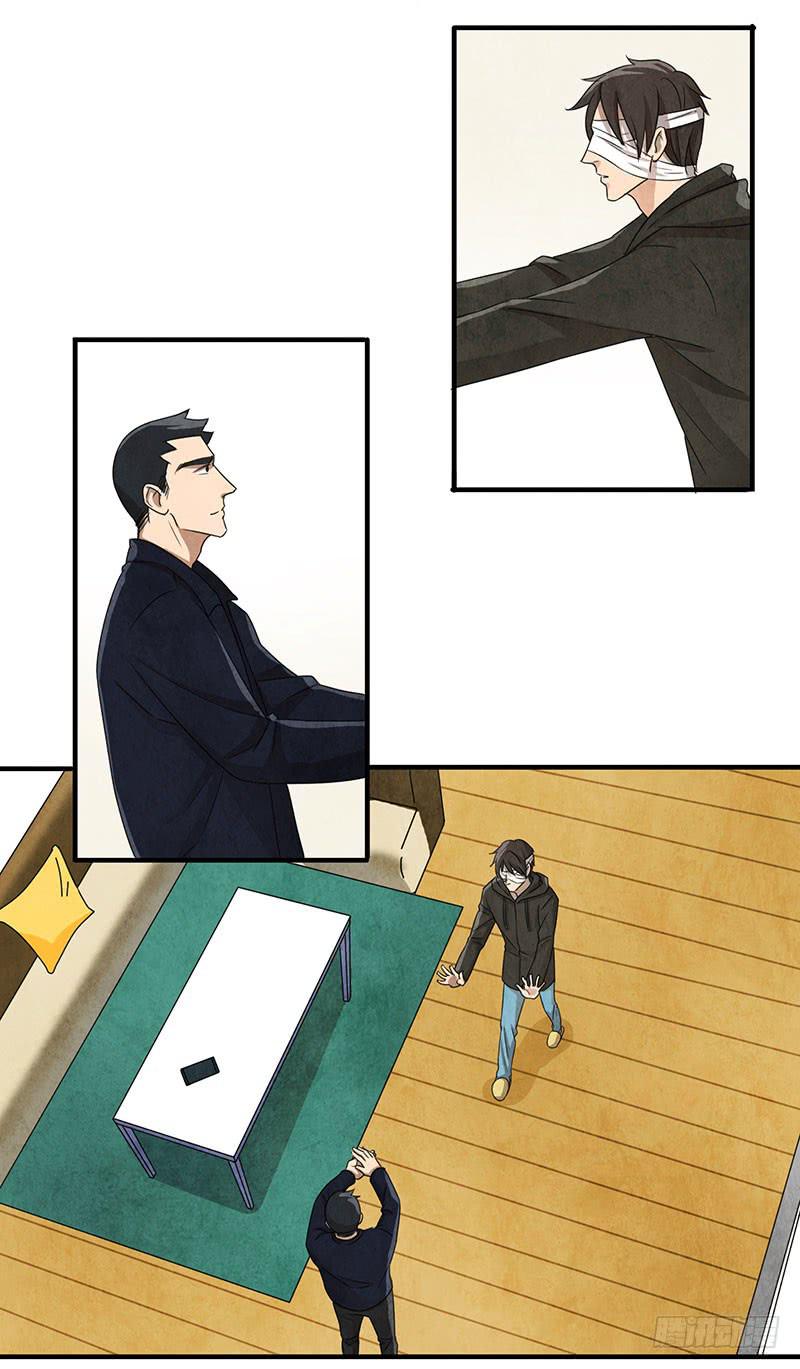 魂匠漫画,全部都是我的错1图