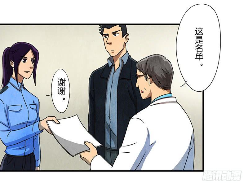 魂匠漫画,你睡了么？我进来了2图