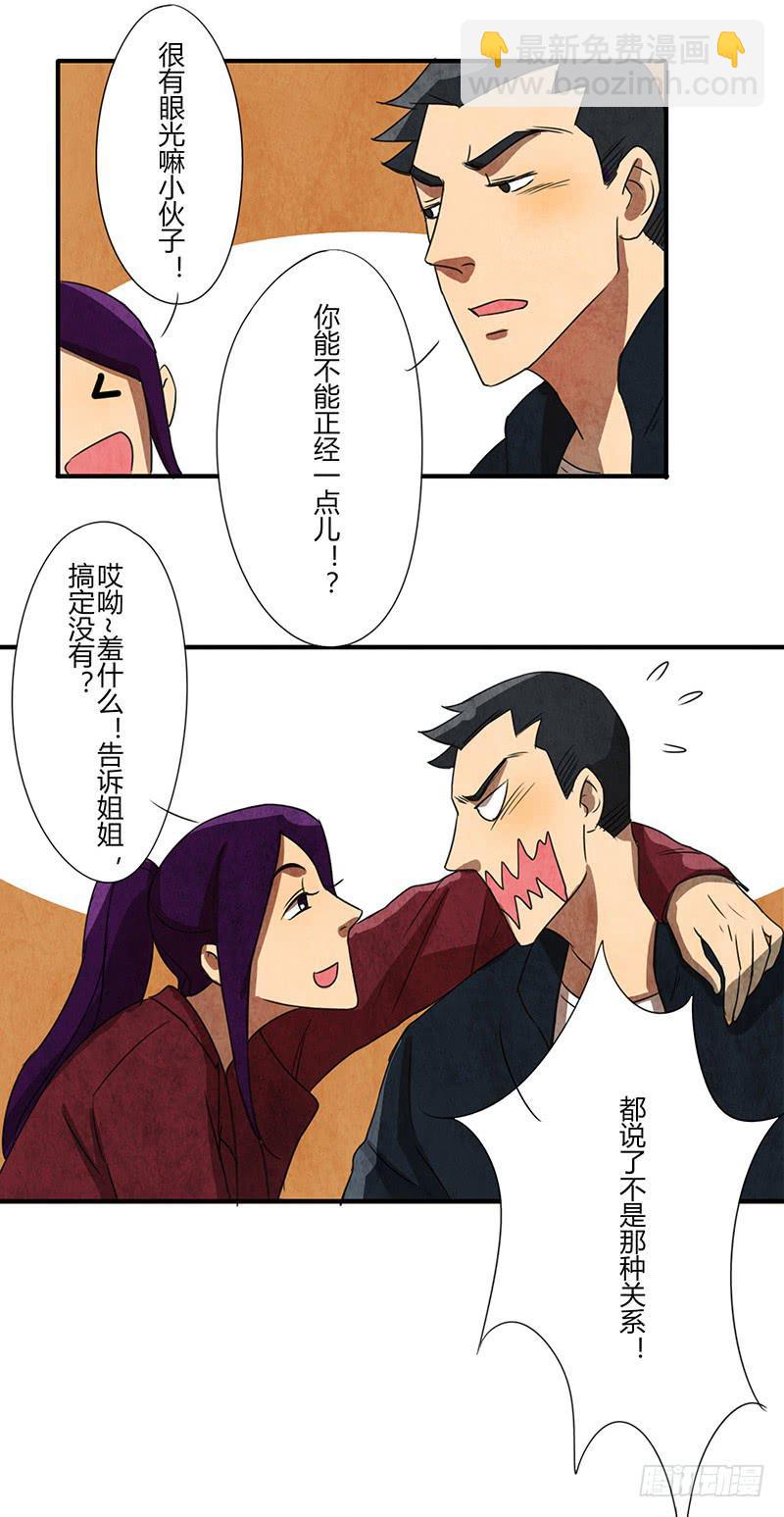 魂匠漫画,原来你喜欢这样的1图
