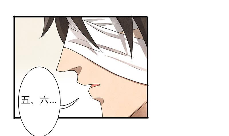 魂匠漫画,全部都是我的错2图