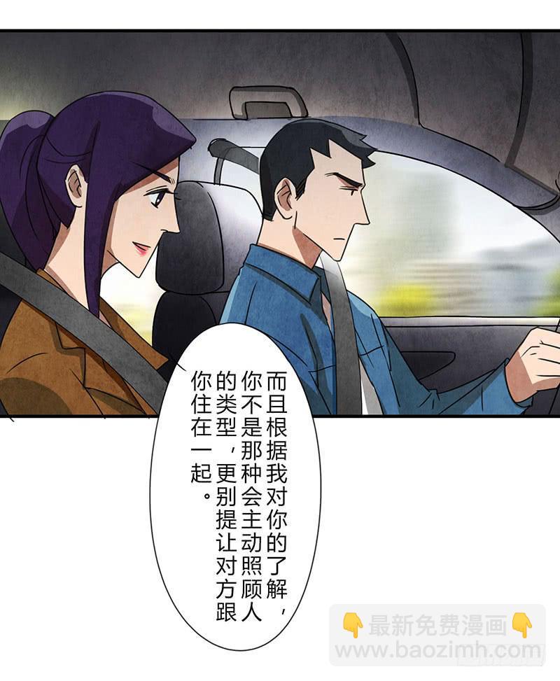 魂匠漫画,姐早已看穿一切！1图