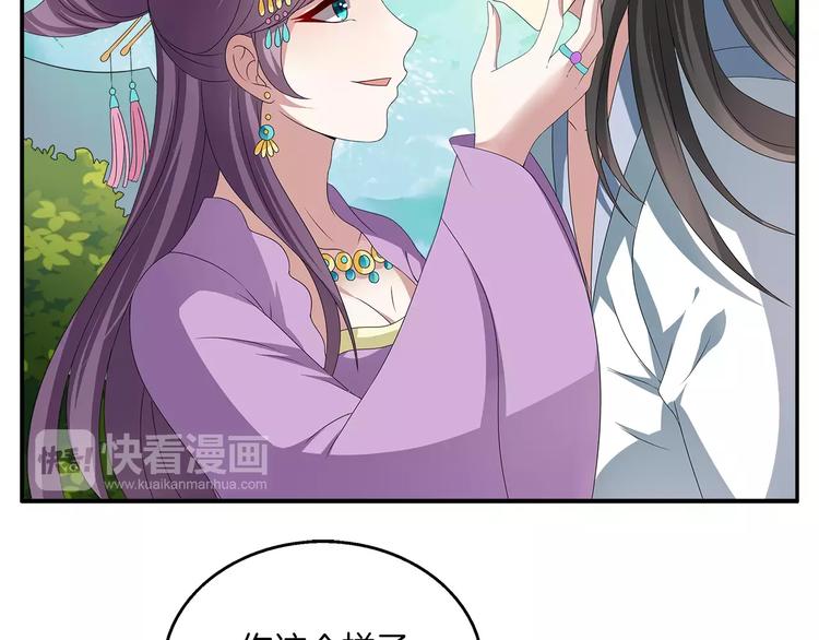 俊宠有毒古风漫画漫画,第15话 短暂的告别1图