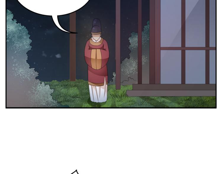 俊宠有毒古风漫画漫画,第69话 盒子里的秘密1图