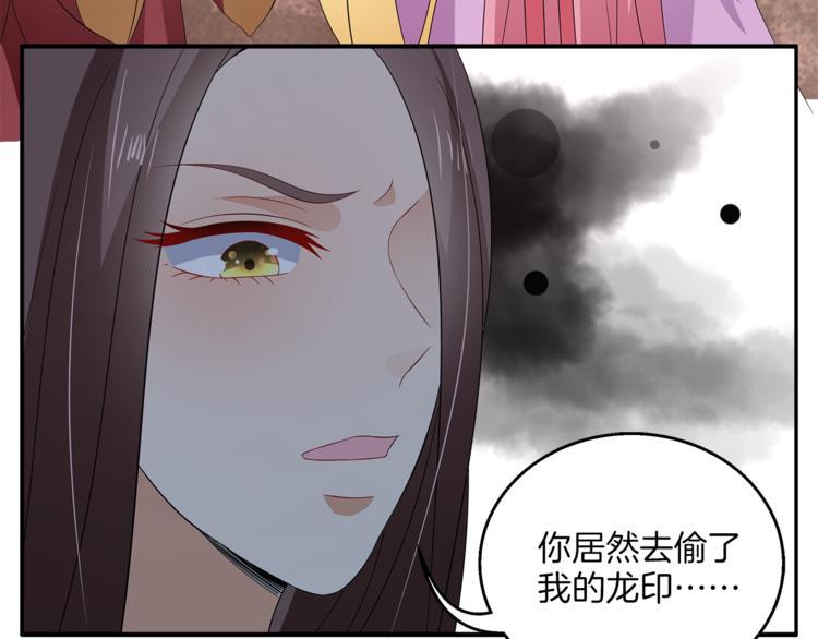 俊宠有毒古风漫画漫画,第68话 带你逃离这一切2图