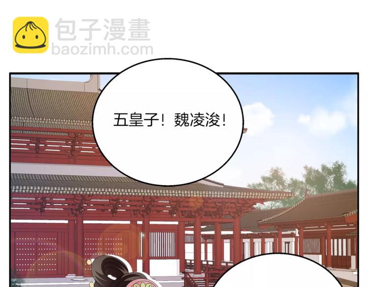 俊宠有毒古风漫画漫画,第14话 交换男宠1图