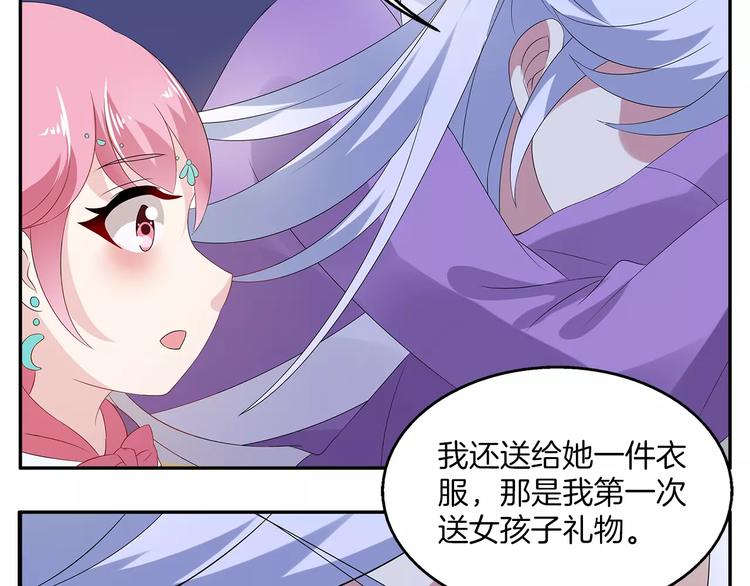 俊宠有毒古风漫画漫画,第10话 我是真的喜欢你1图