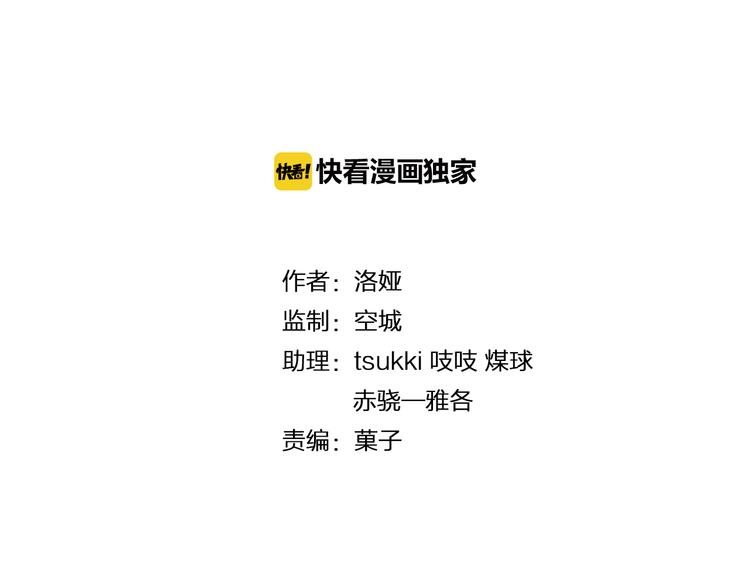 俊宠有毒古风漫画漫画,第81话 最后的毒药2图