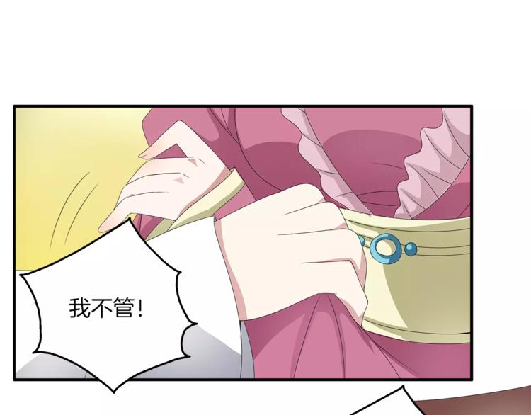 俊宠有毒古风漫画漫画,第15话 短暂的告别2图