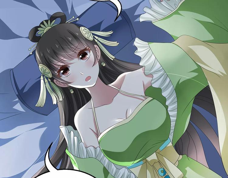 俊宠有毒古风漫画漫画,第9话 假戏真做2图