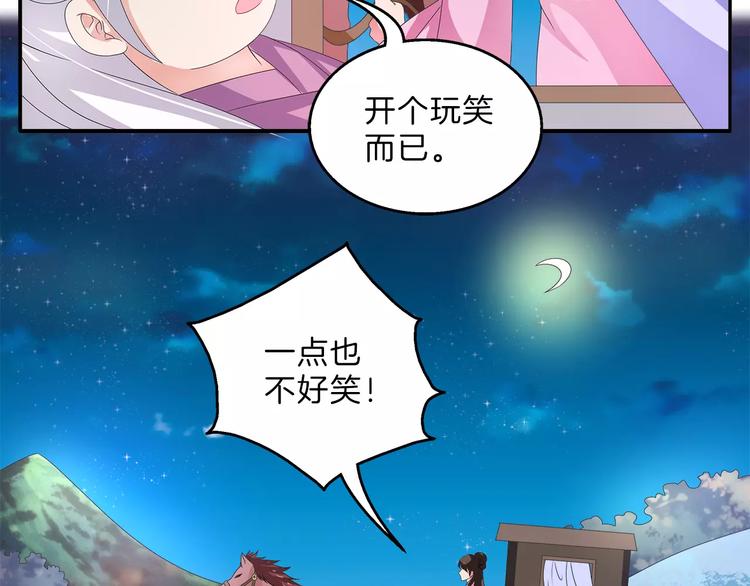 俊宠有毒在线阅读漫画,第48话 我喜欢…他2图