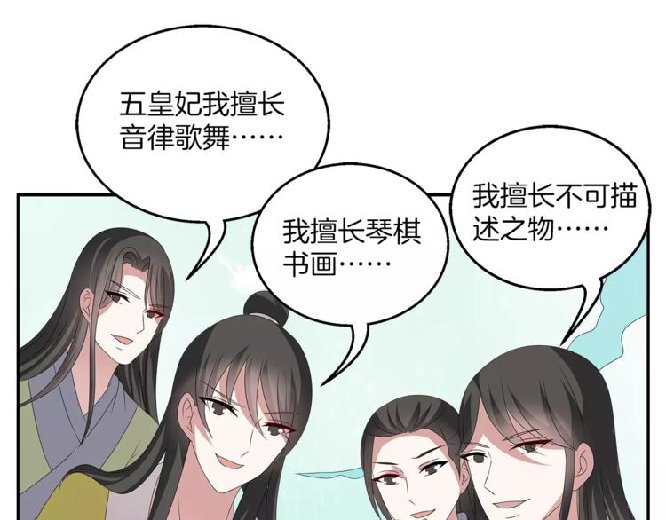俊宠有毒古风漫画漫画,第15话 短暂的告别1图