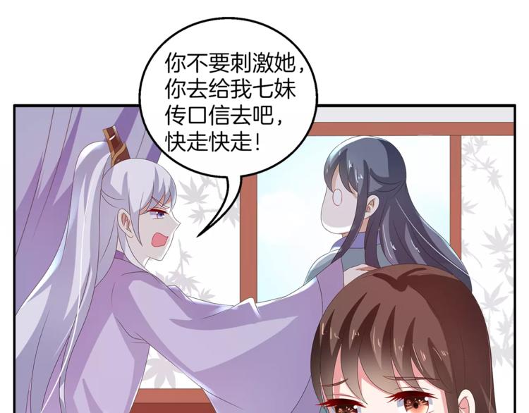 俊宠有毒有小说么漫画,第40话 趁人之危？1图