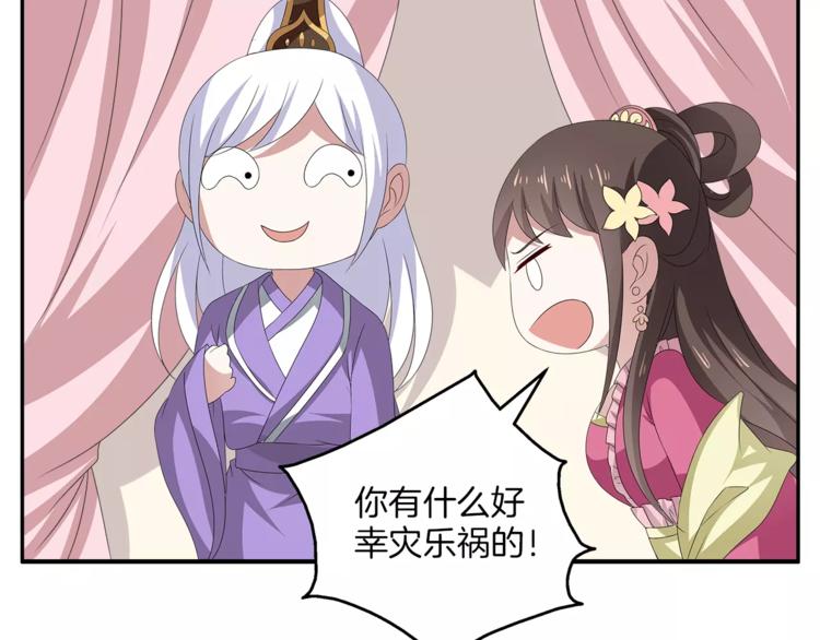 俊宠有毒古风漫画漫画,第16话 争宠1图