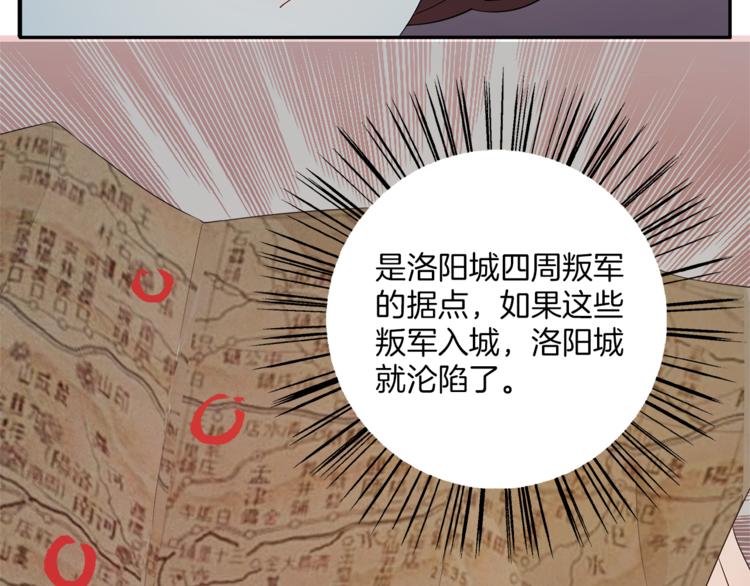 俊宠有毒古风漫画漫画,第77话 解药在此1图