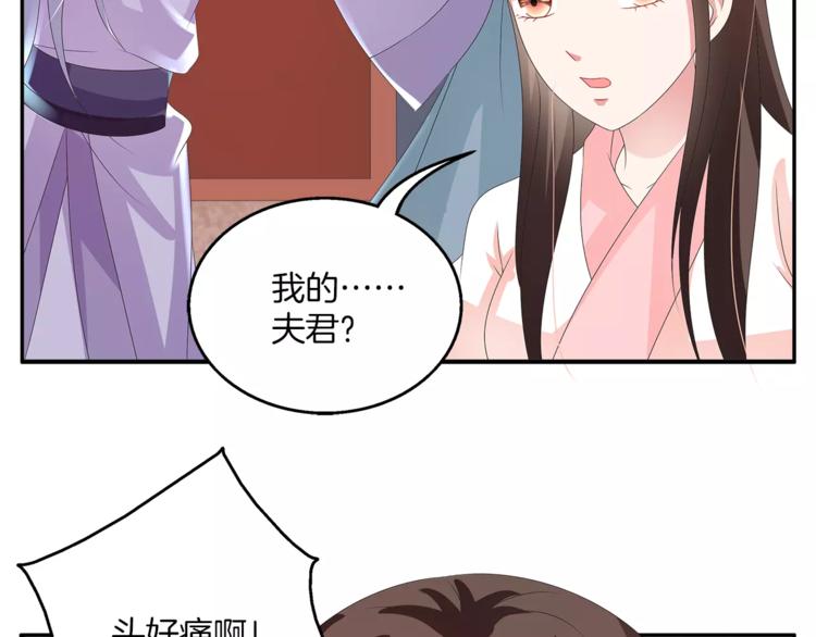 俊宠有毒有小说么漫画,第40话 趁人之危？2图