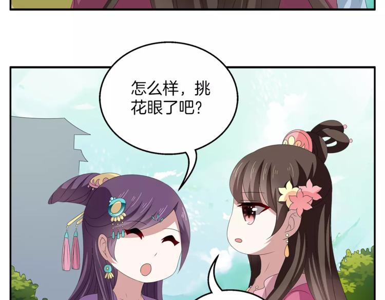 俊宠有毒古风漫画漫画,第15话 短暂的告别1图