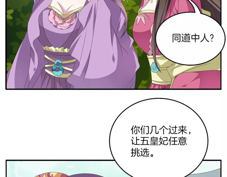 俊宠有毒古风漫画漫画,第15话 短暂的告别1图