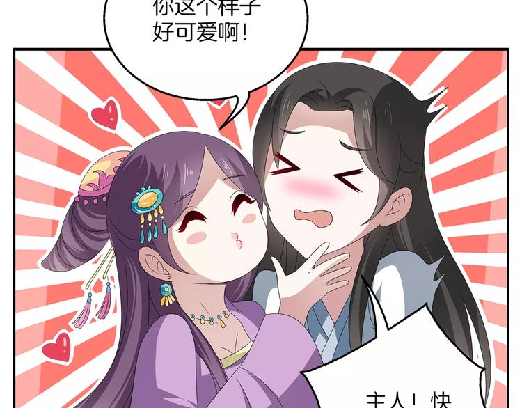 俊宠有毒古风漫画漫画,第15话 短暂的告别2图