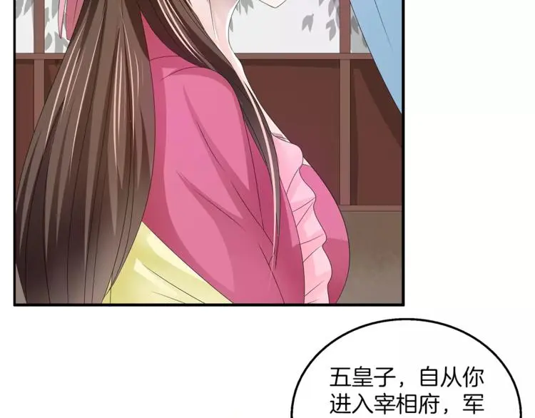 俊宠有毒古风漫画漫画,第19话 反转1图