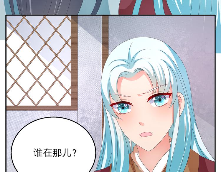俊宠有毒古风漫画漫画,第53话 宫女2图